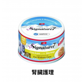 Signature 7 腎臟護理 - 雞肉 + 蝦主食貓罐頭 75g